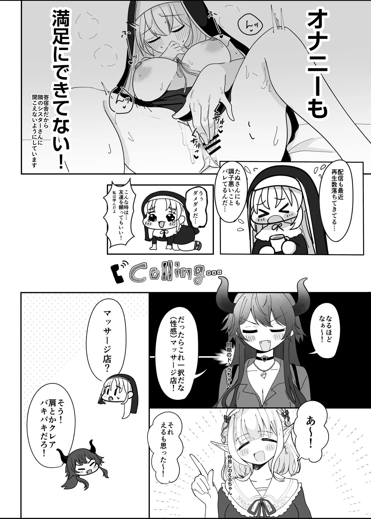 Ano... Tsuzuki Onegai Dekimasu ka...? page 3 full