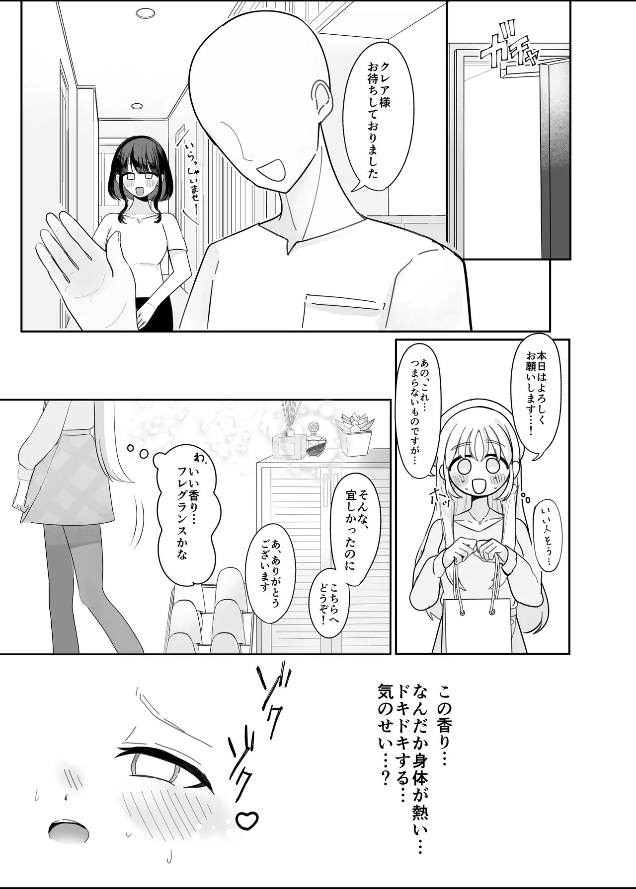 Ano... Tsuzuki Onegai Dekimasu ka...? page 6 full