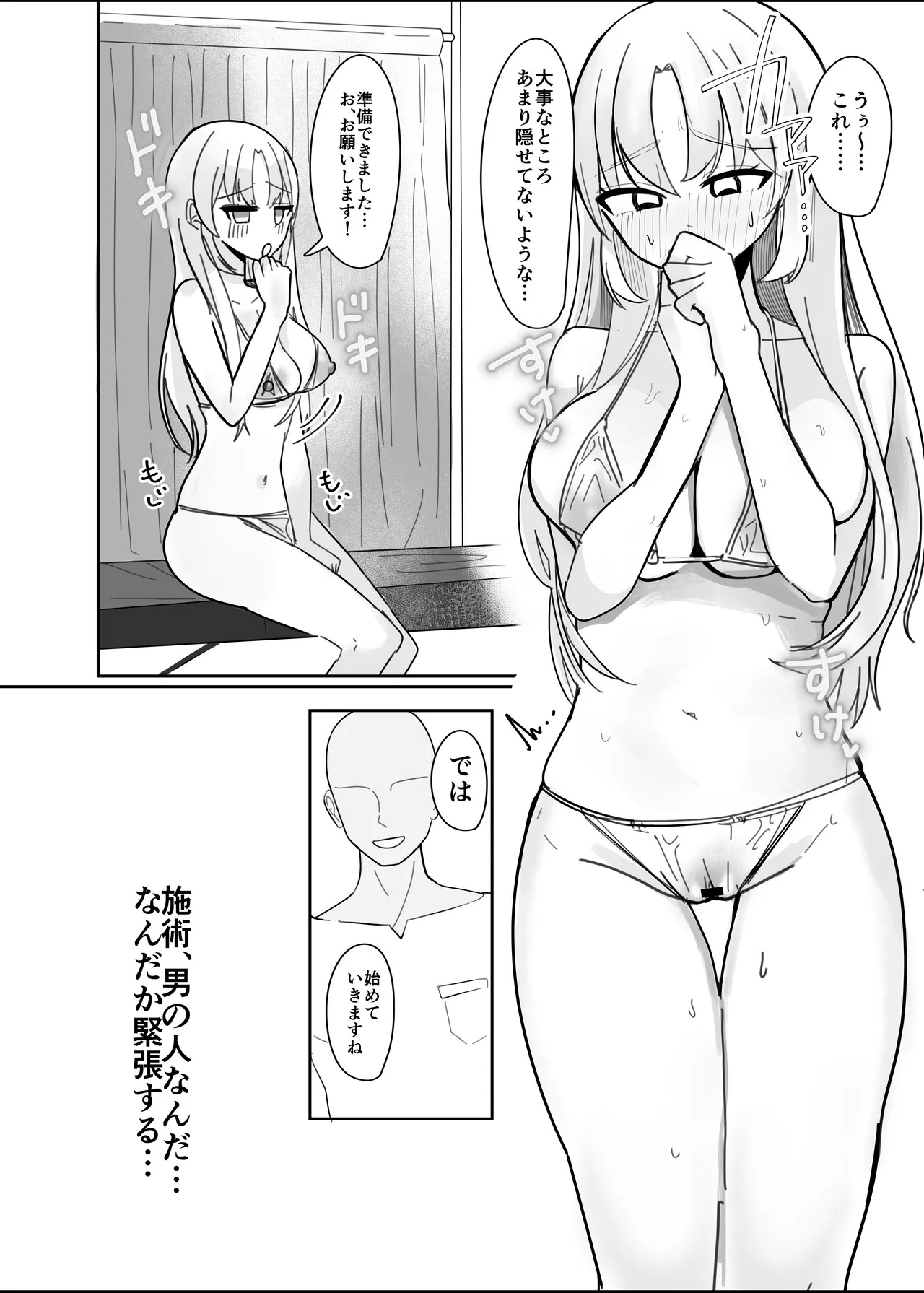 Ano... Tsuzuki Onegai Dekimasu ka...? page 9 full