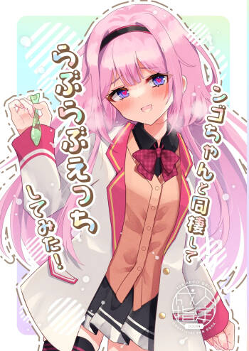 Ngo-chan to Dousei shite Love Love Ecchi Shitemita! cover