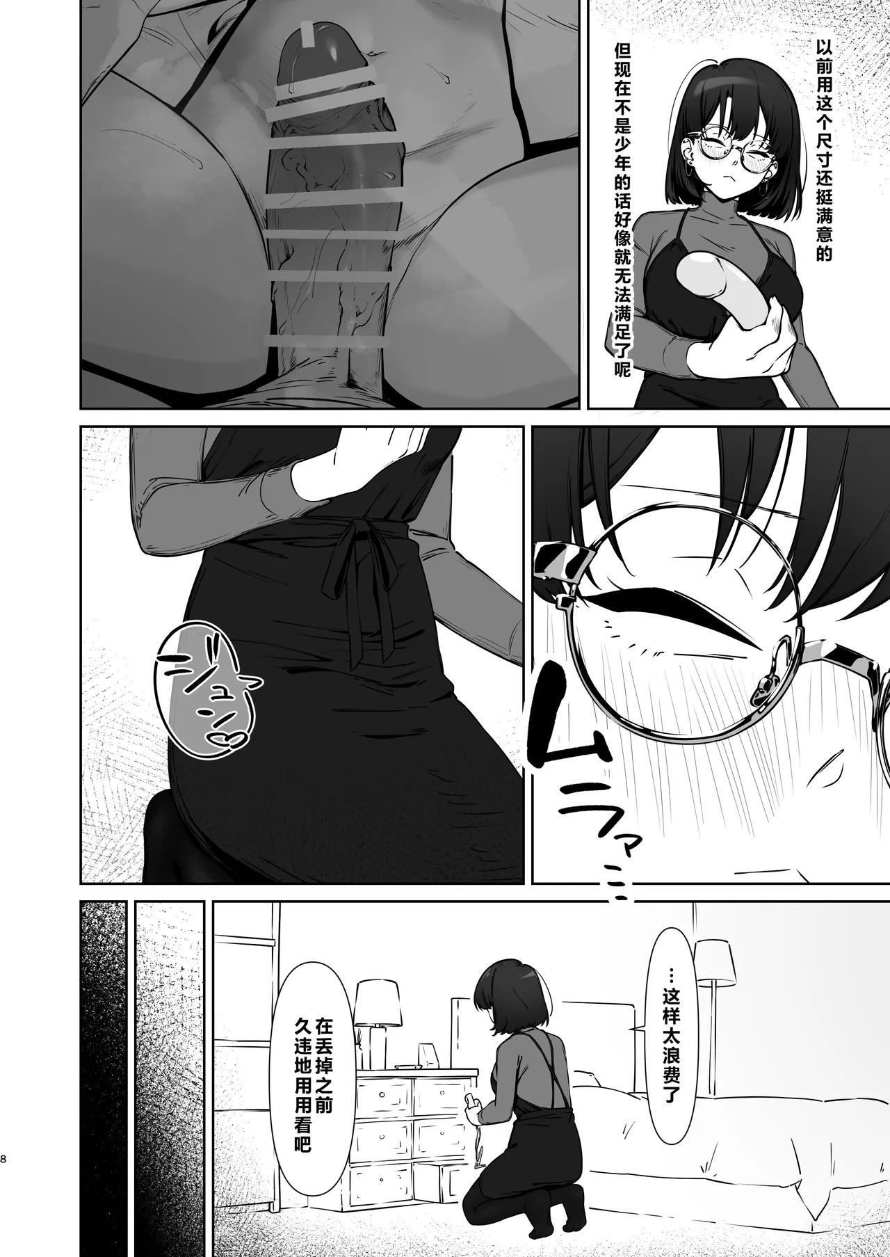 16-nenkan Kayoi Tsuzuketa Kissaten no Master ni Fudeoroshi Shite Moratta 2 page 9 full