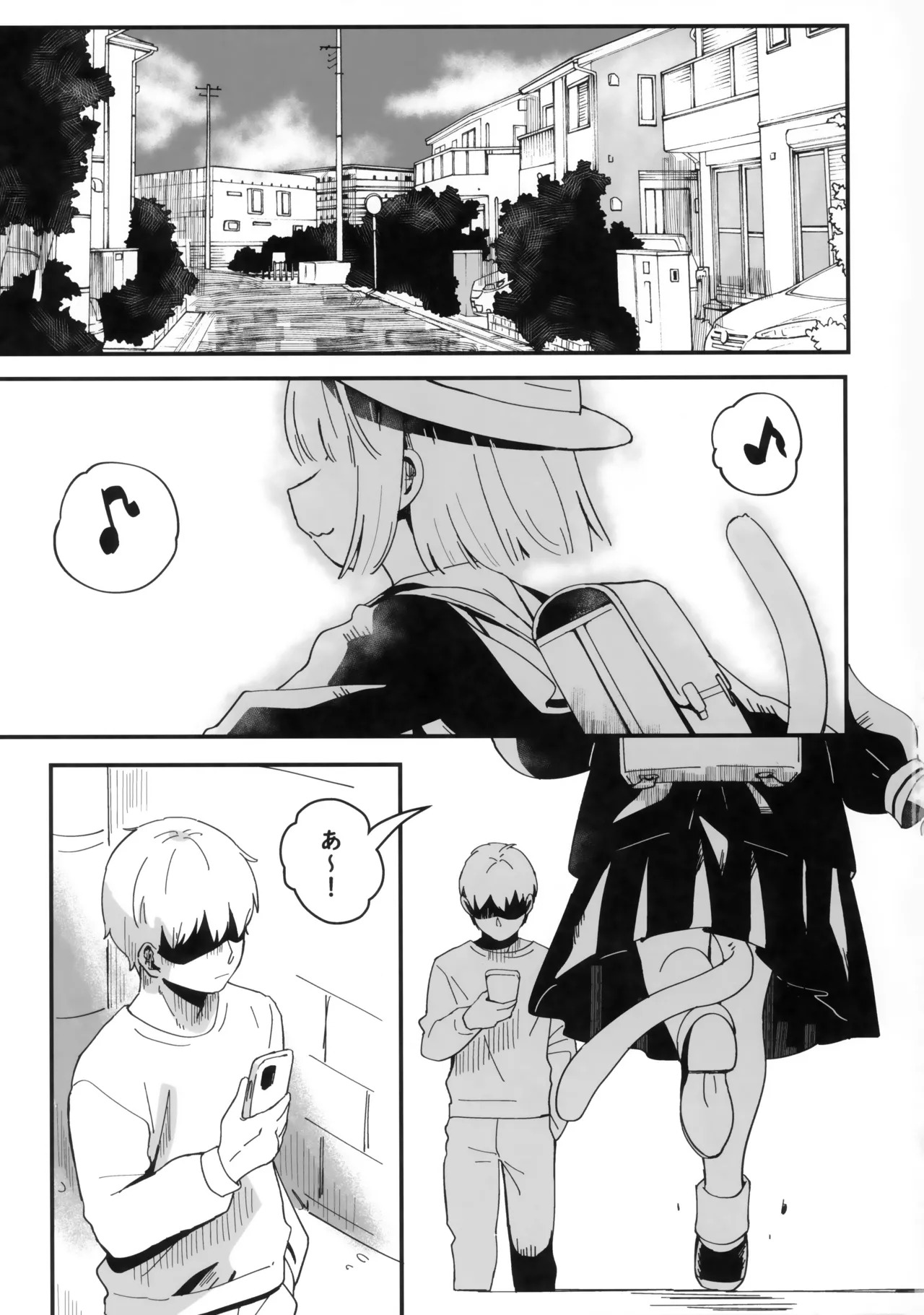 Tamako to Rusuban page 2 full