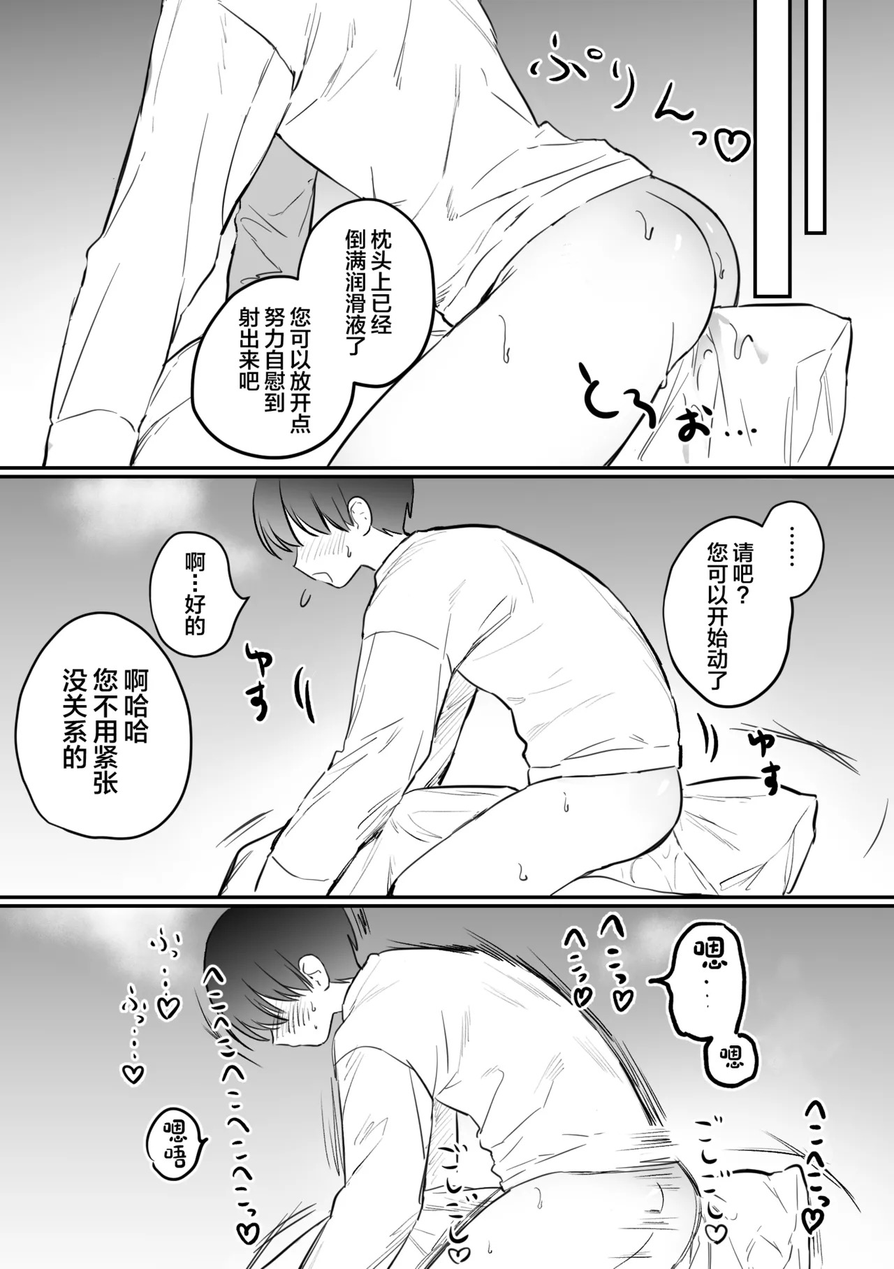 がに股固定でレッツ診察っ page 6 full
