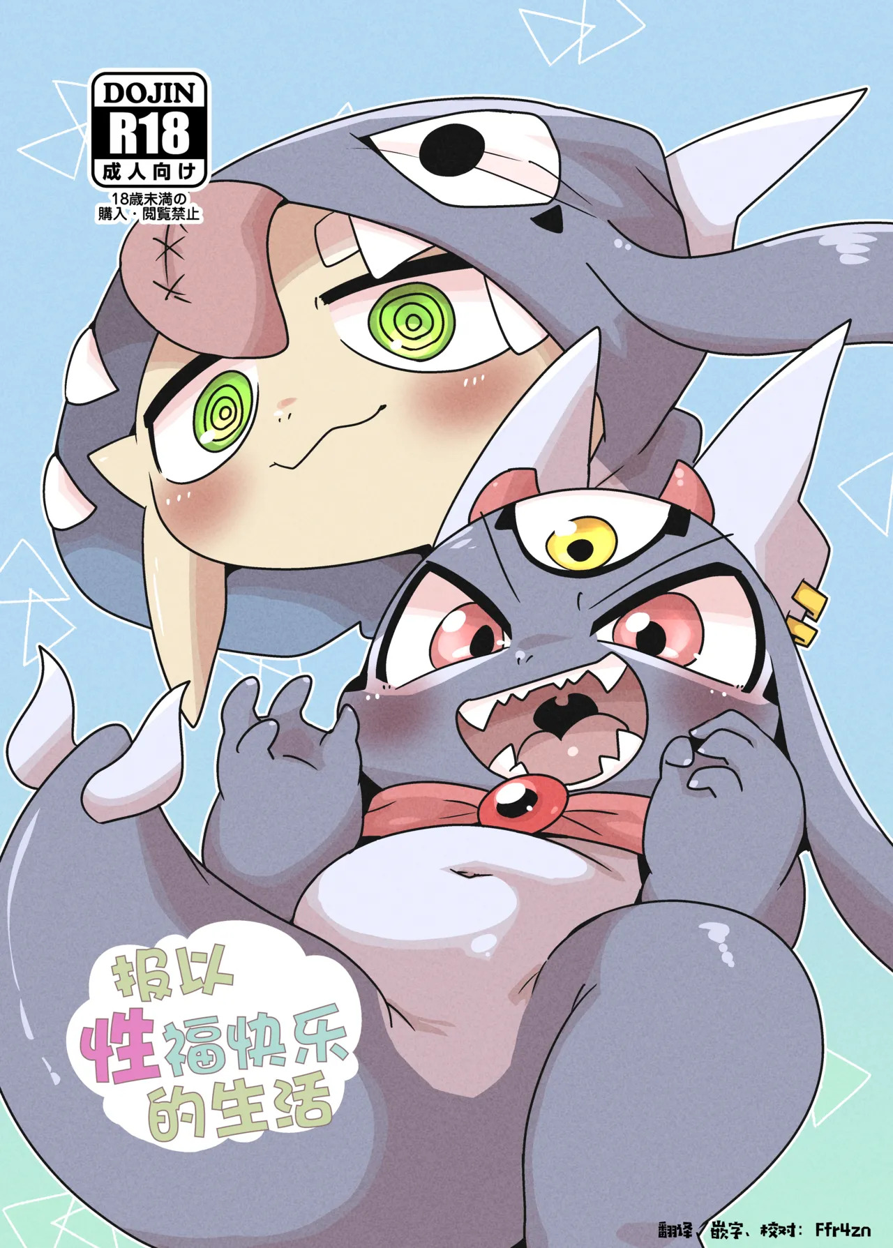 Orei wa Kimochiyoi Sei Seikatsu de 报以性福快乐的生活 page 1 full