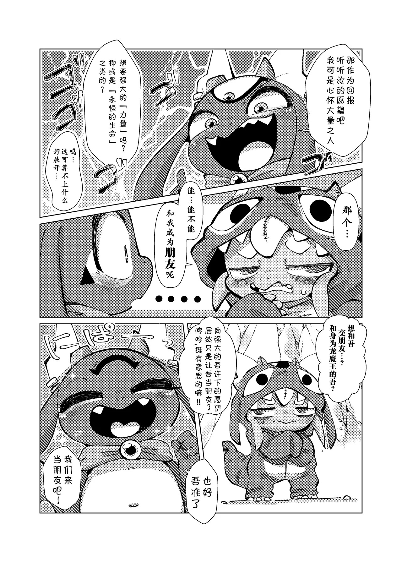Orei wa Kimochiyoi Sei Seikatsu de 报以性福快乐的生活 page 10 full