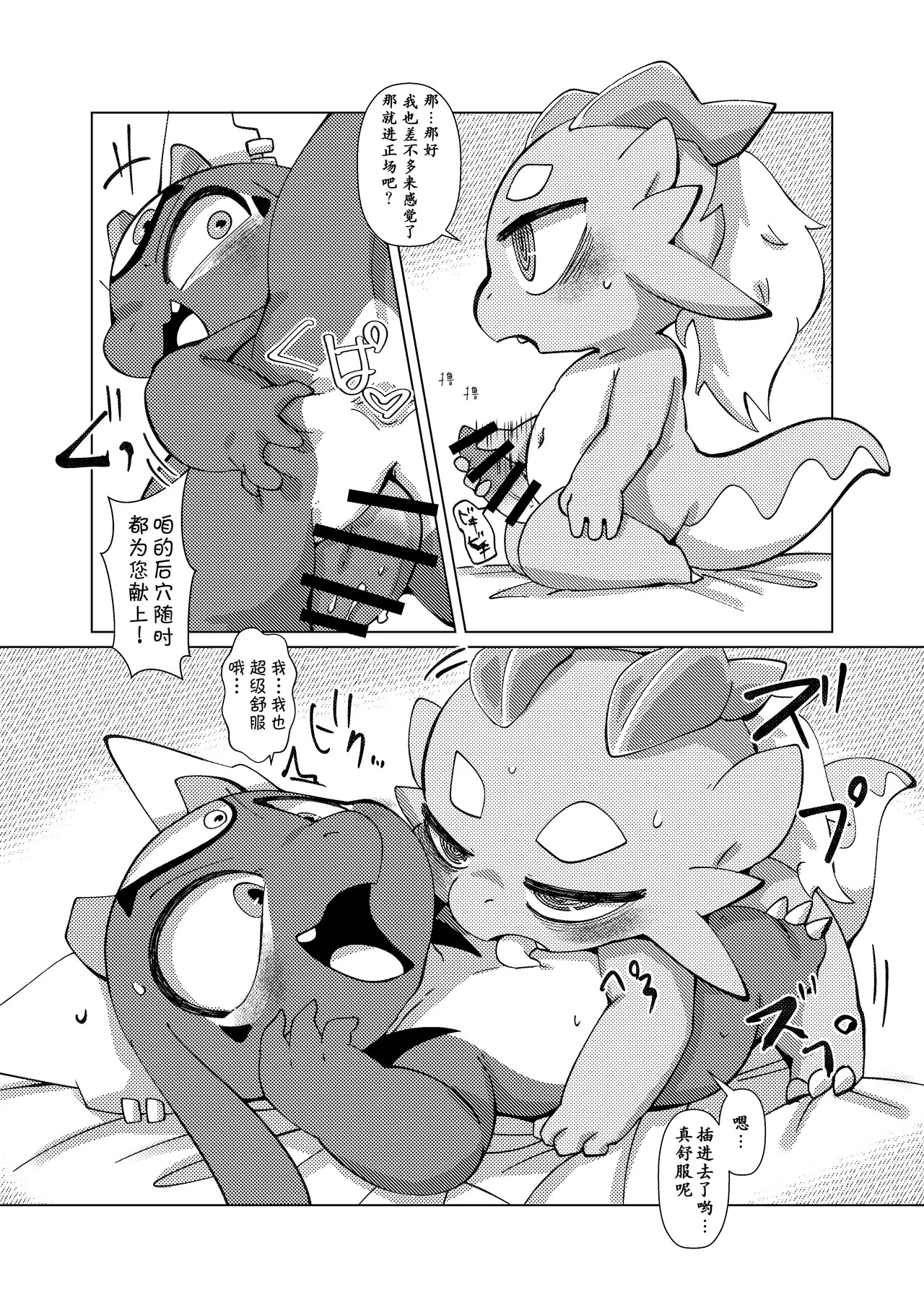 Orei wa Kimochiyoi Sei Seikatsu de 报以性福快乐的生活 page 5 full
