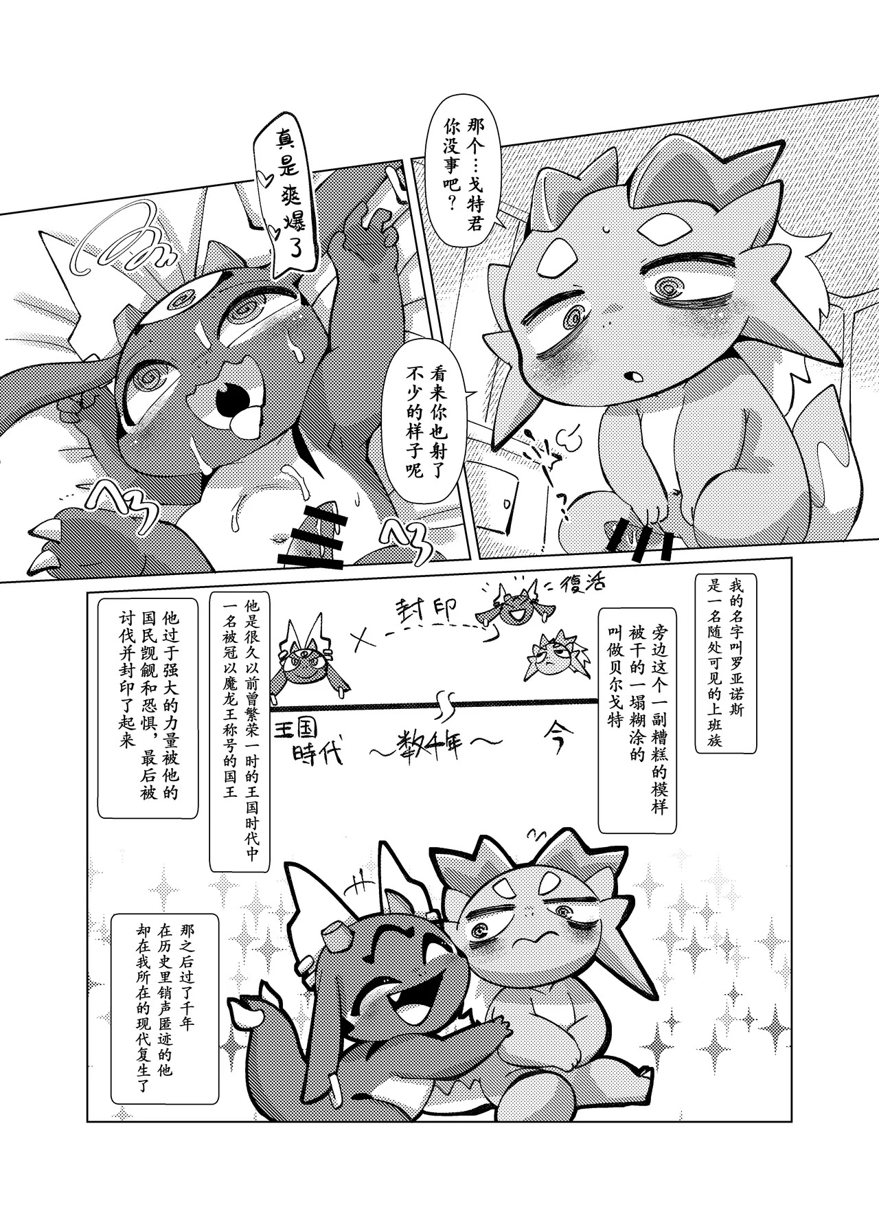 Orei wa Kimochiyoi Sei Seikatsu de 报以性福快乐的生活 page 7 full