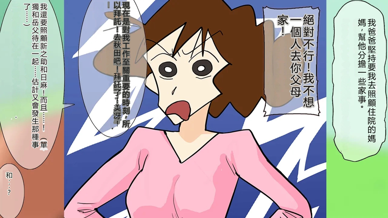 復活のGスケベジジイ義父の逆襲に陥落したいっそう淫らにさせられた人妻のMえです（機翻） page 1 full