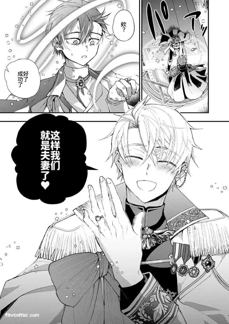 Narikawari Mob wa Nigerarenai page 10 full