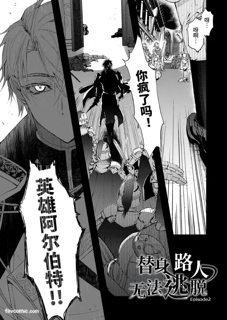 Narikawari Mob wa Nigerarenai page 4 full
