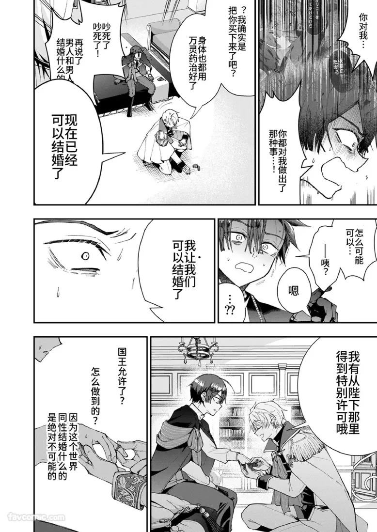 Narikawari Mob wa Nigerarenai page 9 full