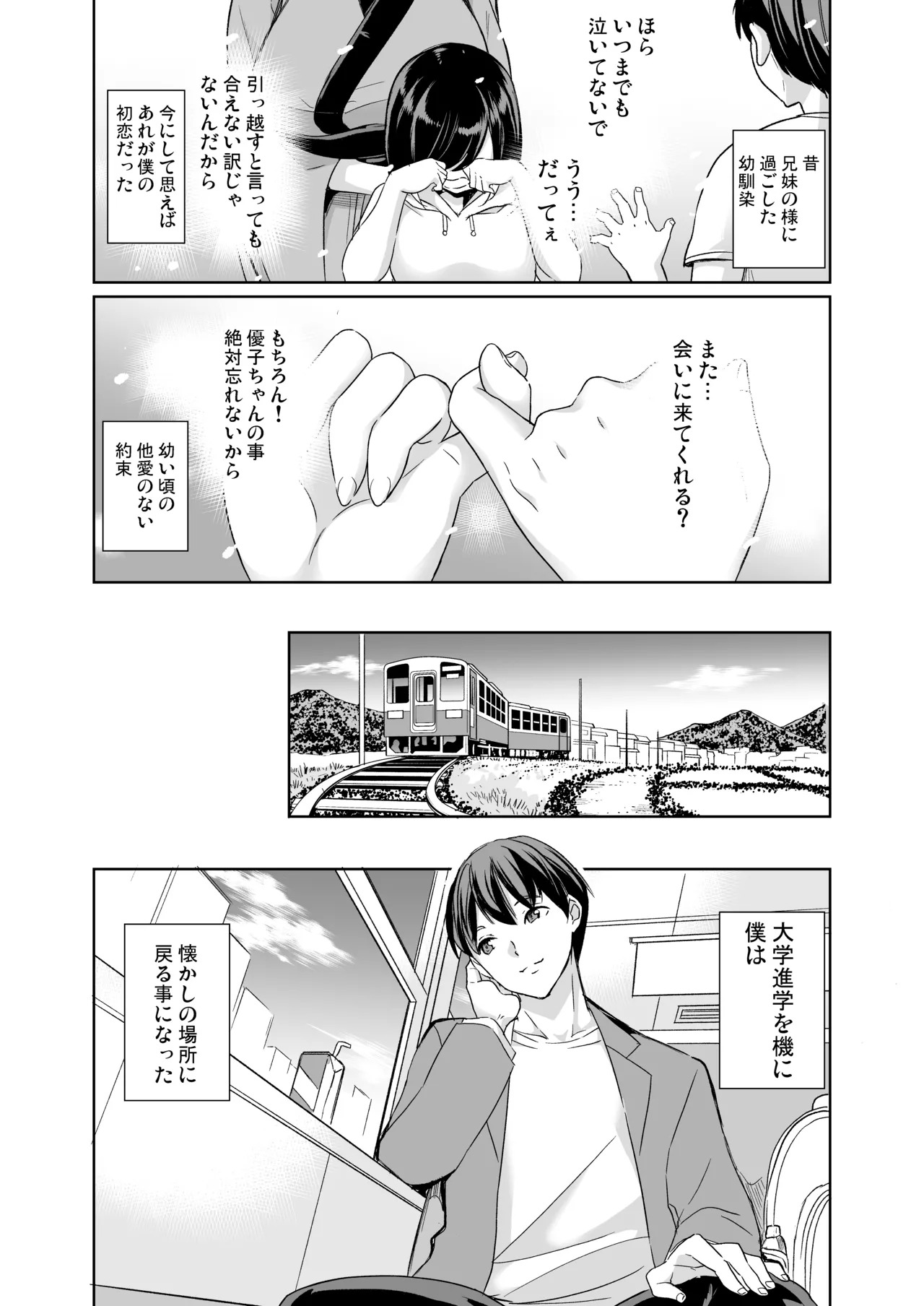 ハーレムシェアハウス 総集編 page 9 full
