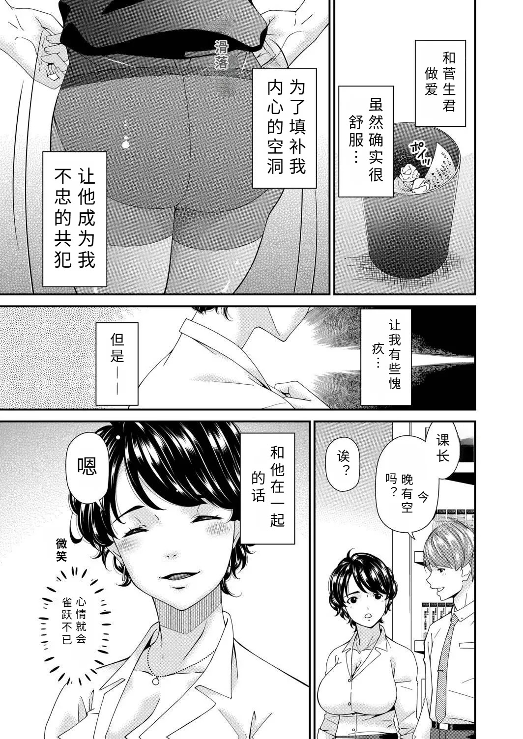 enn yoku no hana miwa me「 houga」【AI translation】 page 5 full