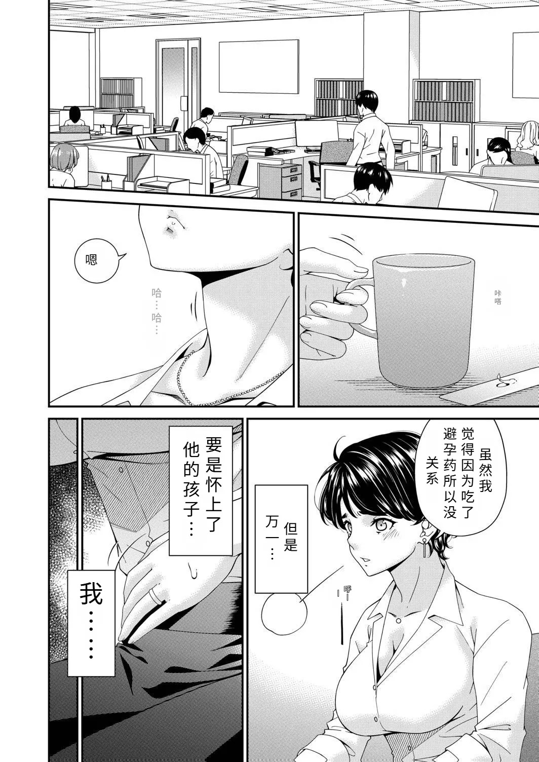 enn yoku no hana miwa me「 houga」【AI translation】 page 6 full