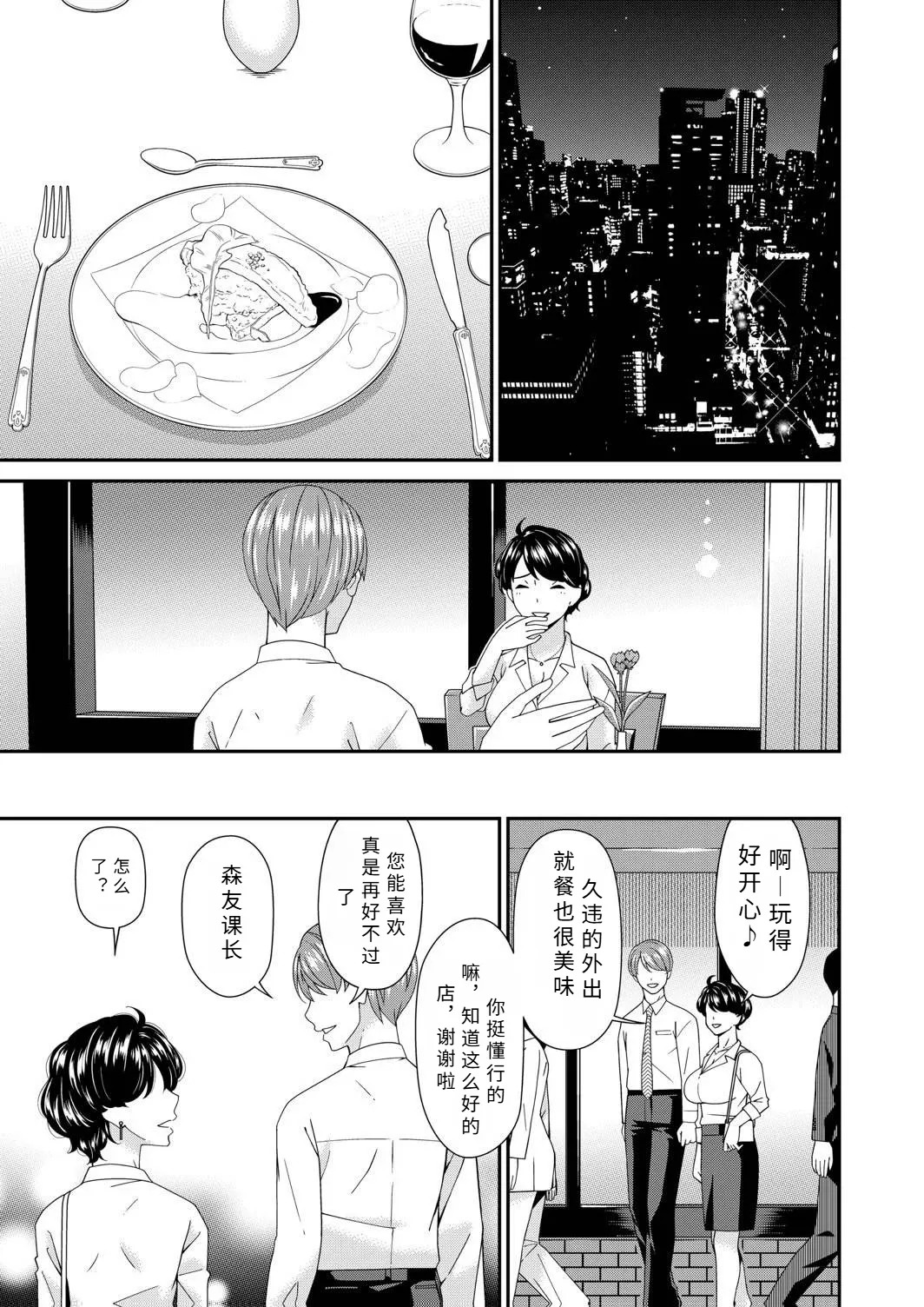 enn yoku no hana miwa me「 houga」【AI translation】 page 7 full