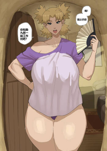 Temari Fan Comic Finished cover