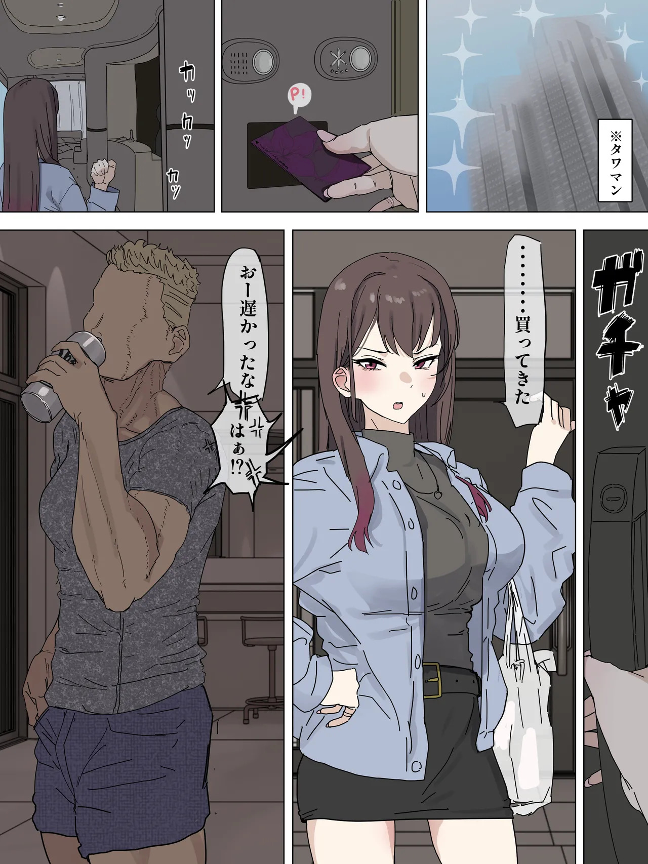 Ninnki josei haishinsya moto kare ni choukyou sare doujin AV shutsuen page 2 full