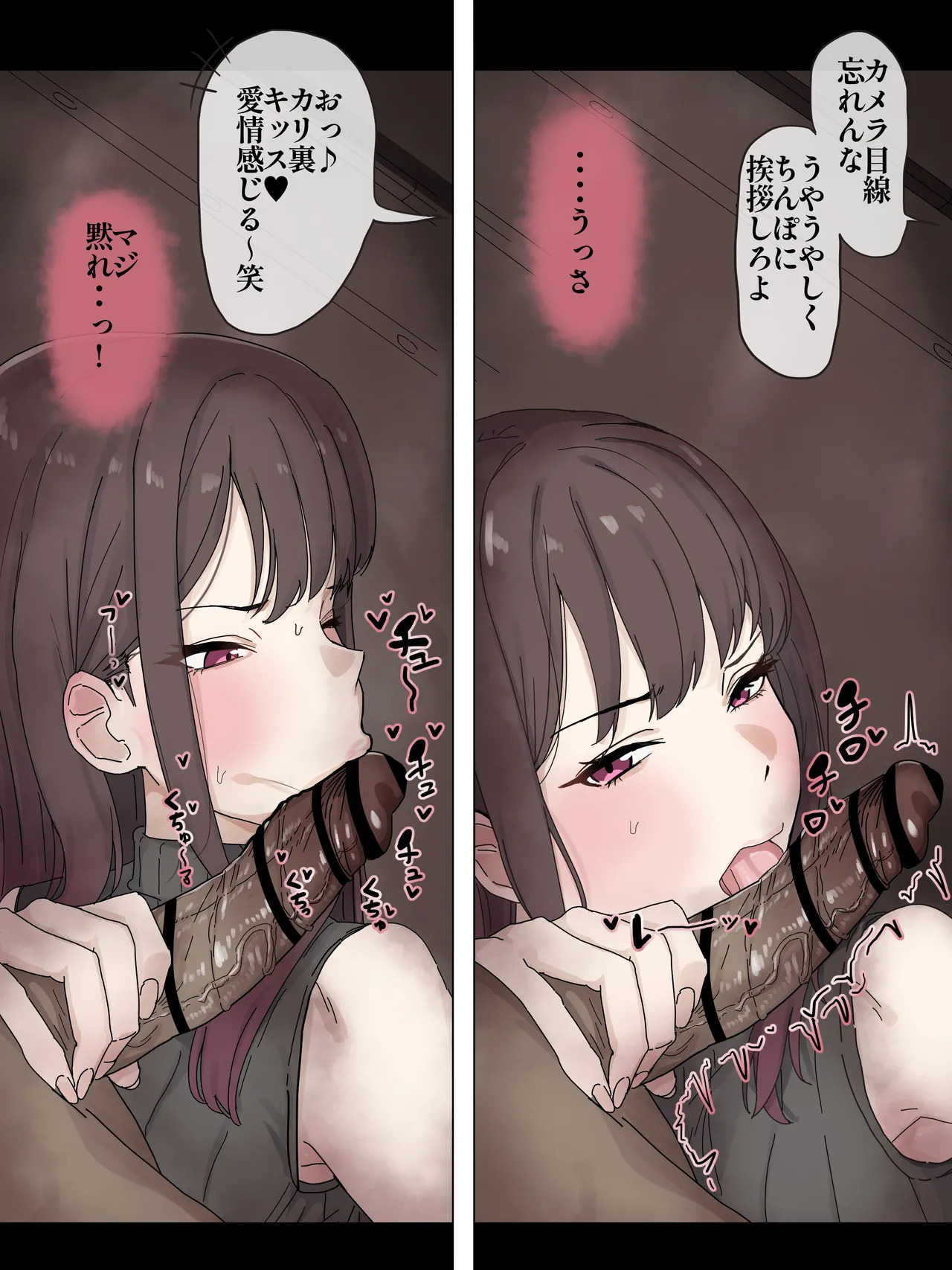 Ninnki josei haishinsya moto kare ni choukyou sare doujin AV shutsuen page 9 full
