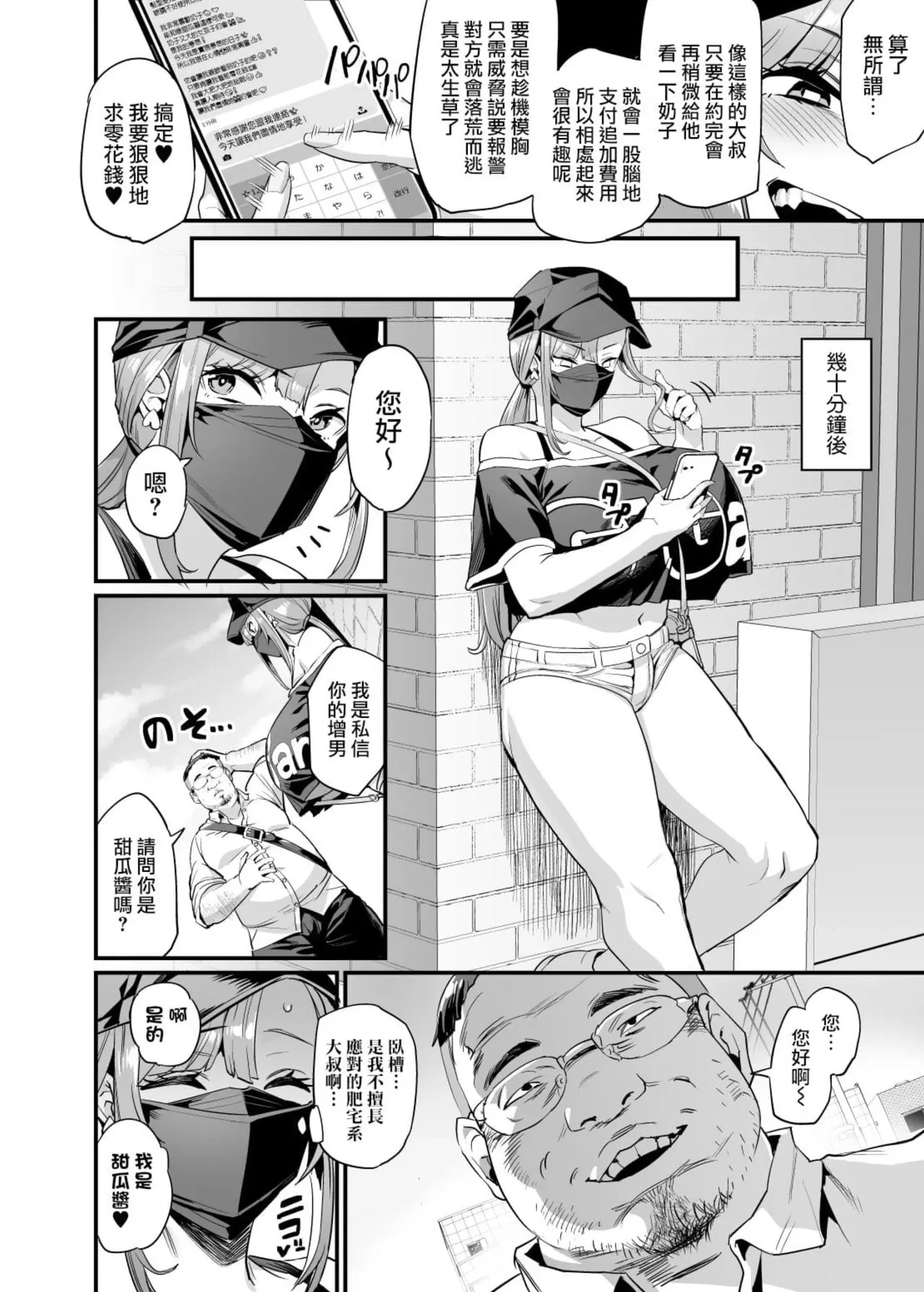 The Nipple Family page 5 full
