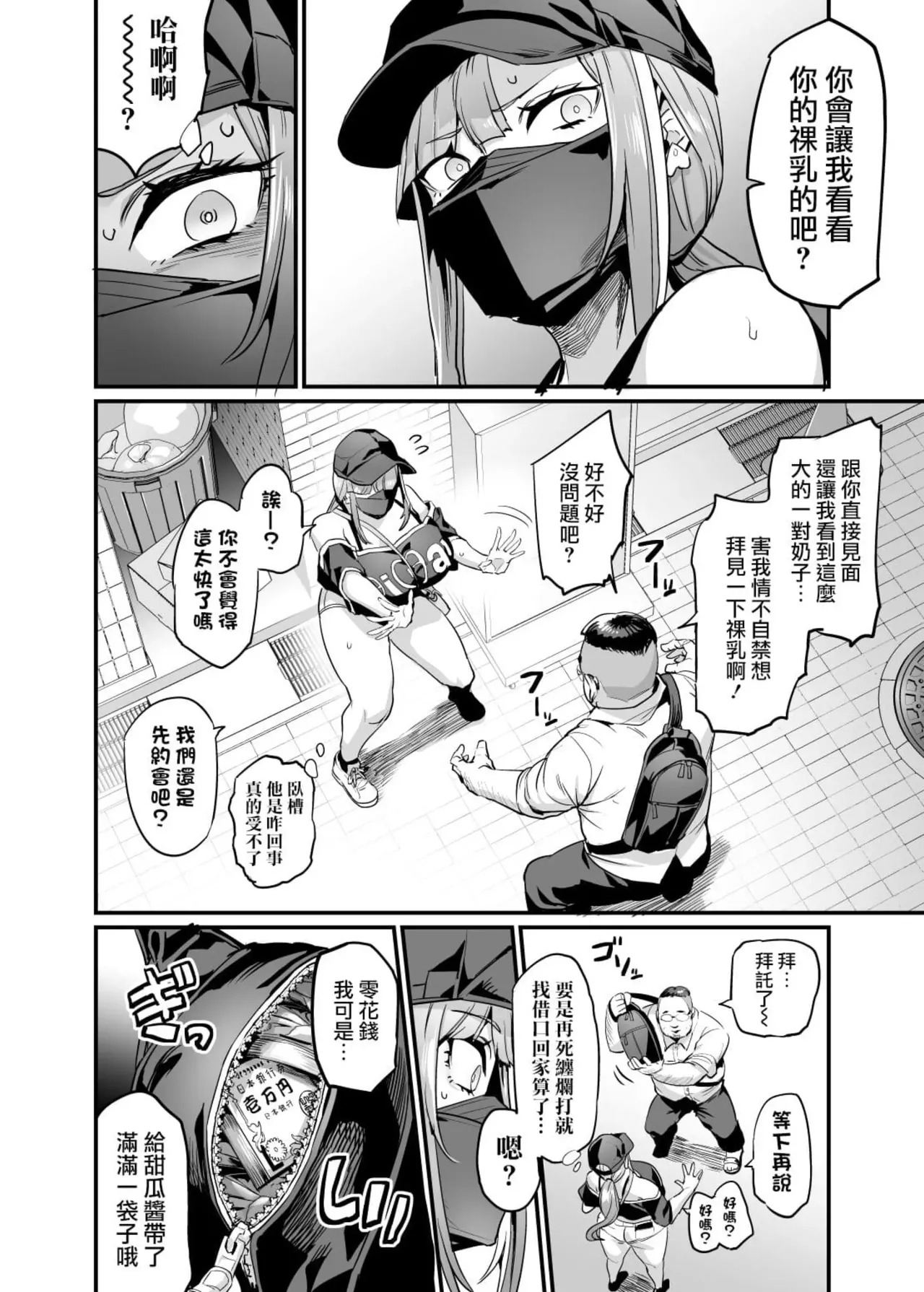 The Nipple Family page 7 full