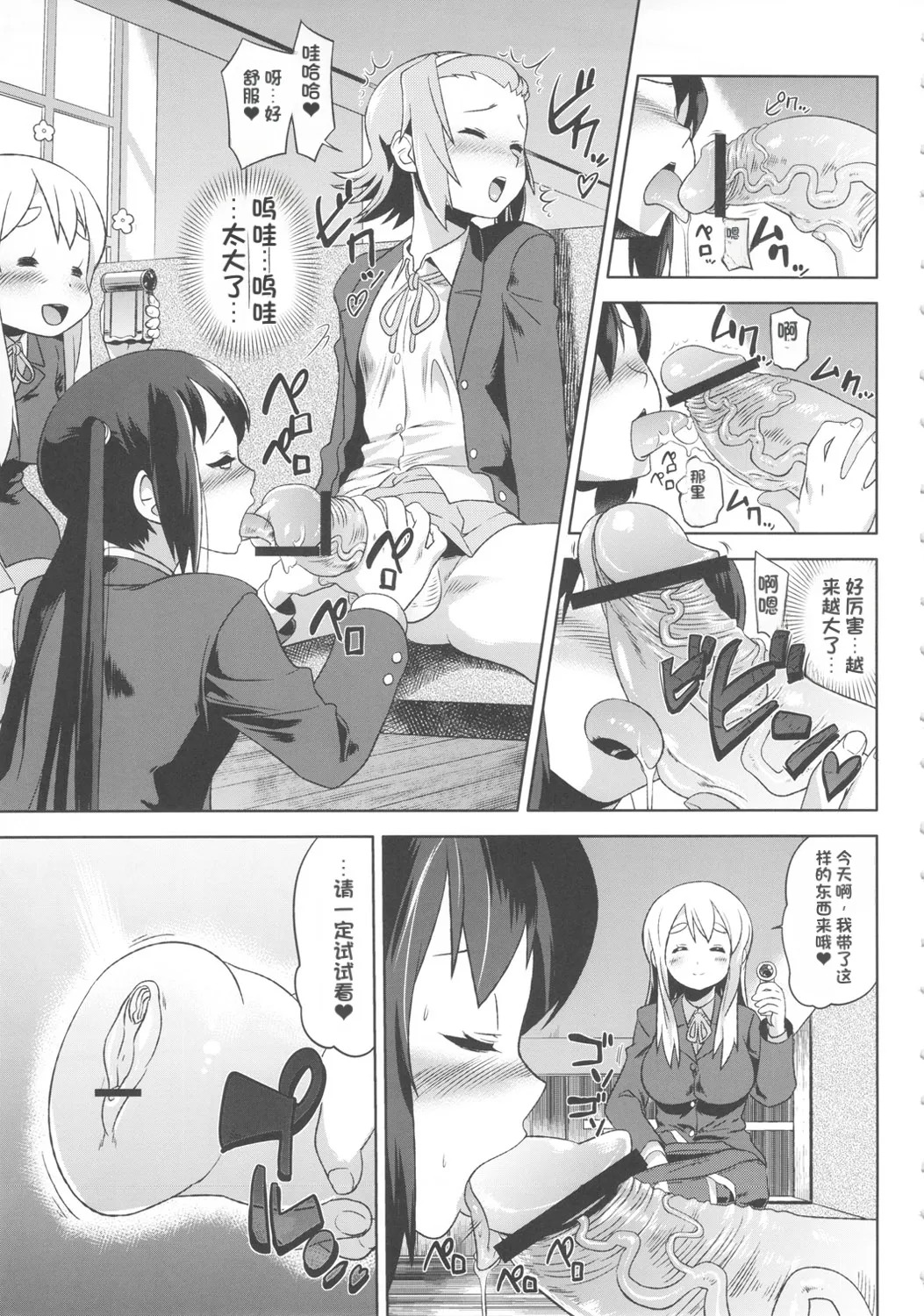 Futanari!! 2 page 10 full