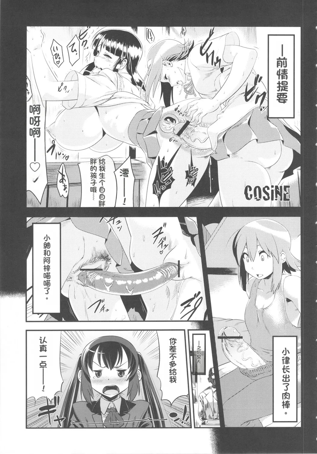 Futanari!! 2 page 4 full
