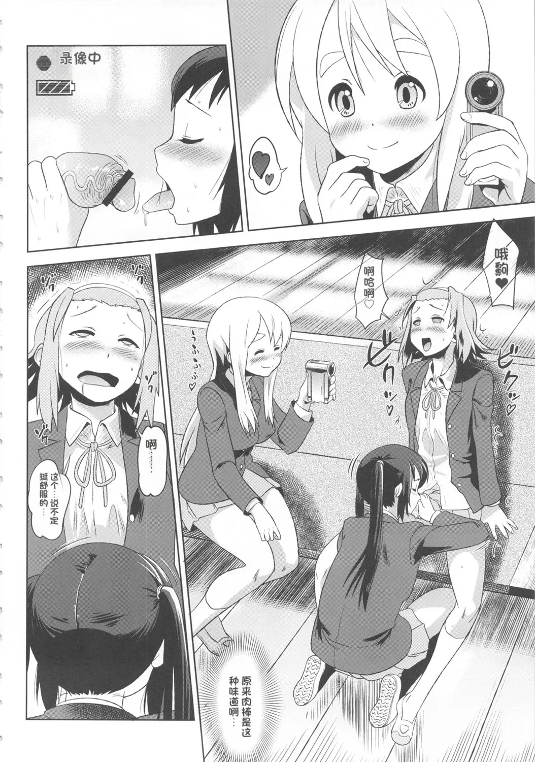Futanari!! 2 page 9 full