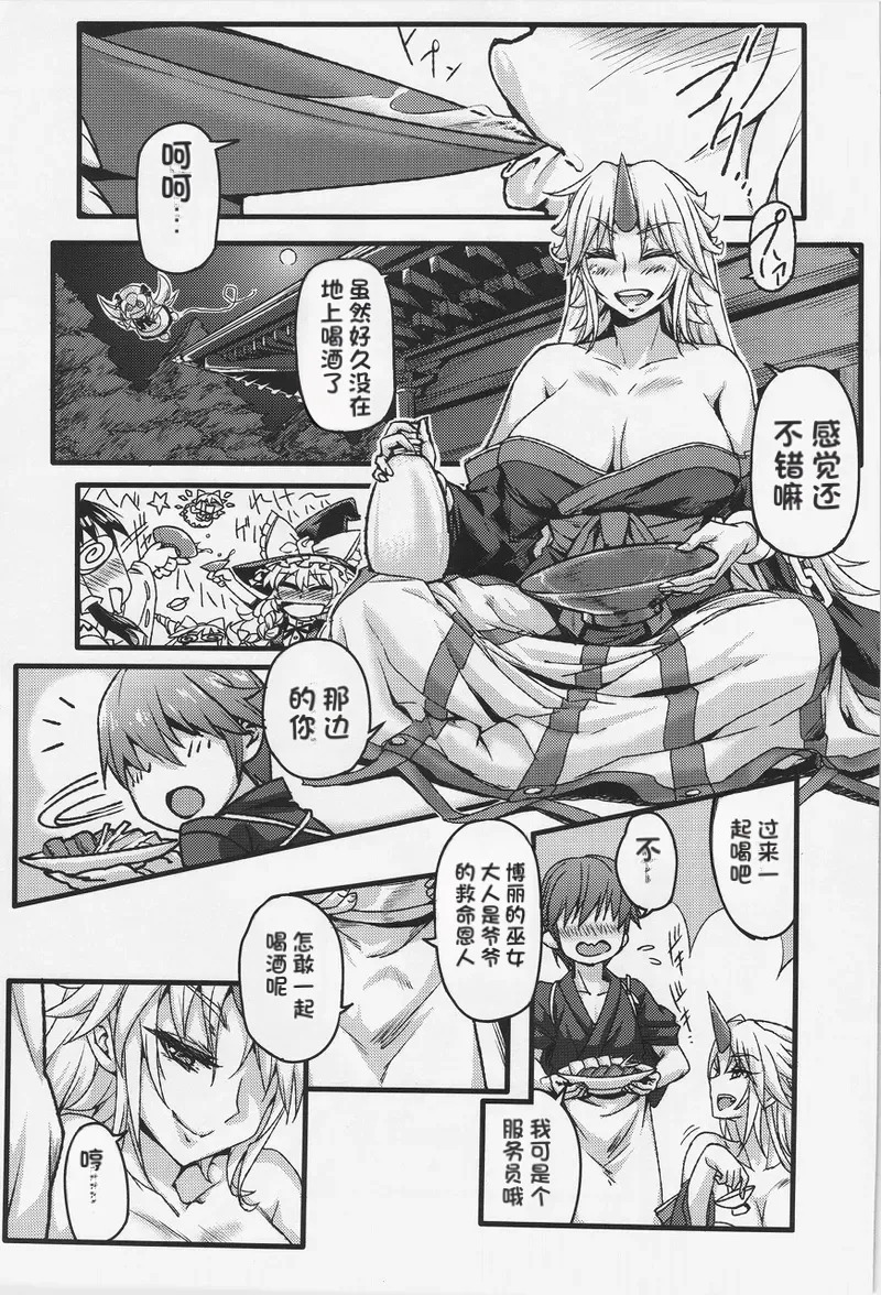 Mousou Yuugi ~Ikkonme~ （机翻） page 3 full