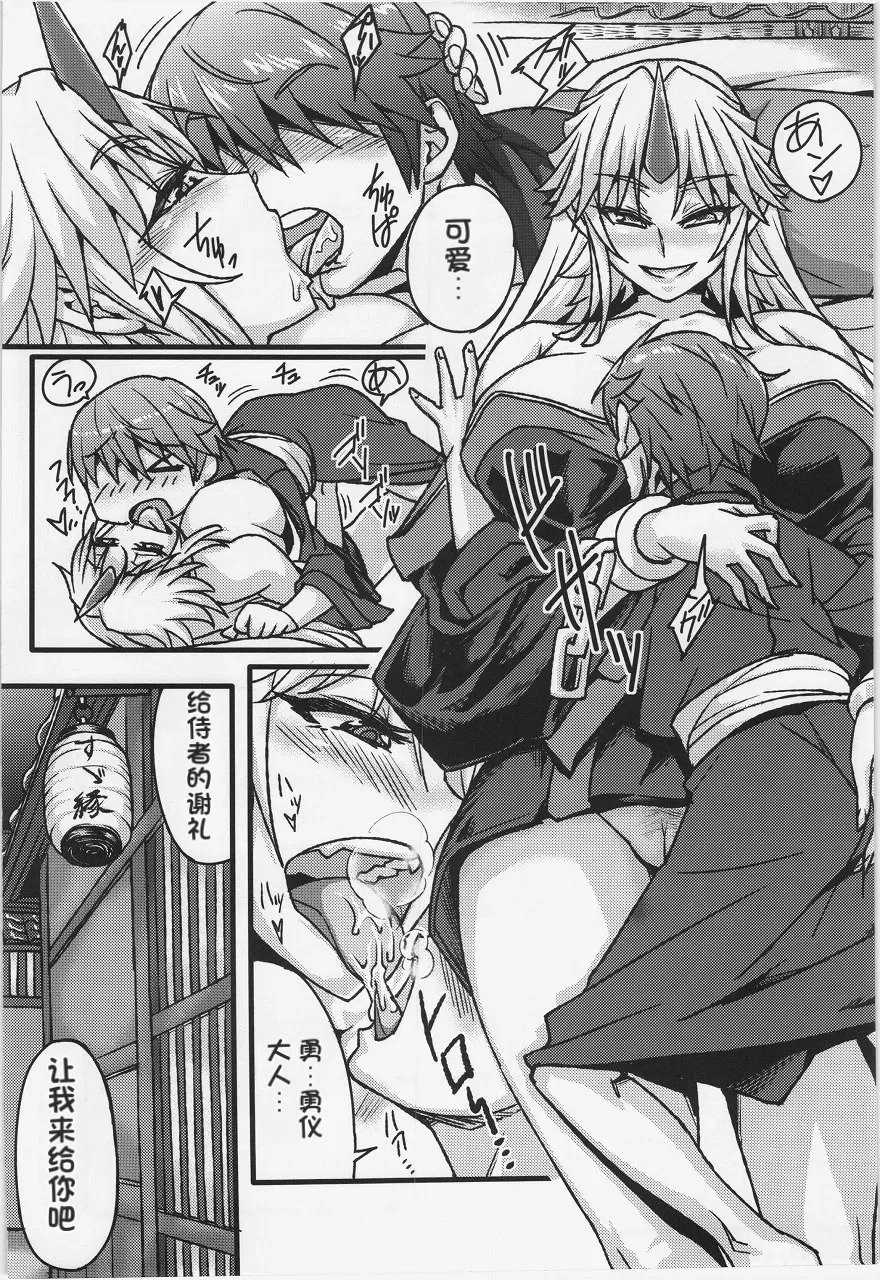 Mousou Yuugi ~Ikkonme~ （机翻） page 4 full