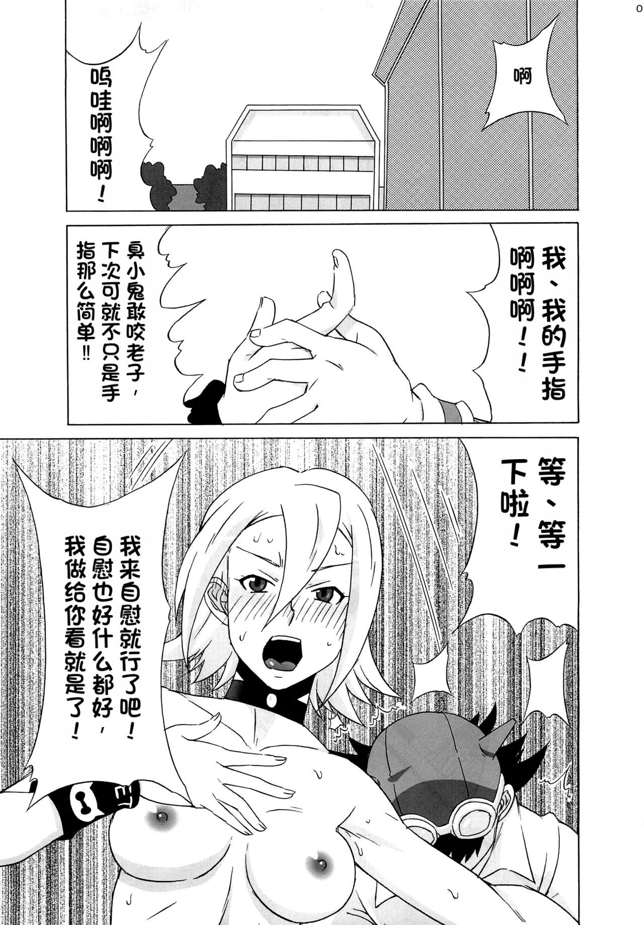 Himeko-san ni Iroiro Tanondemita. page 8 full