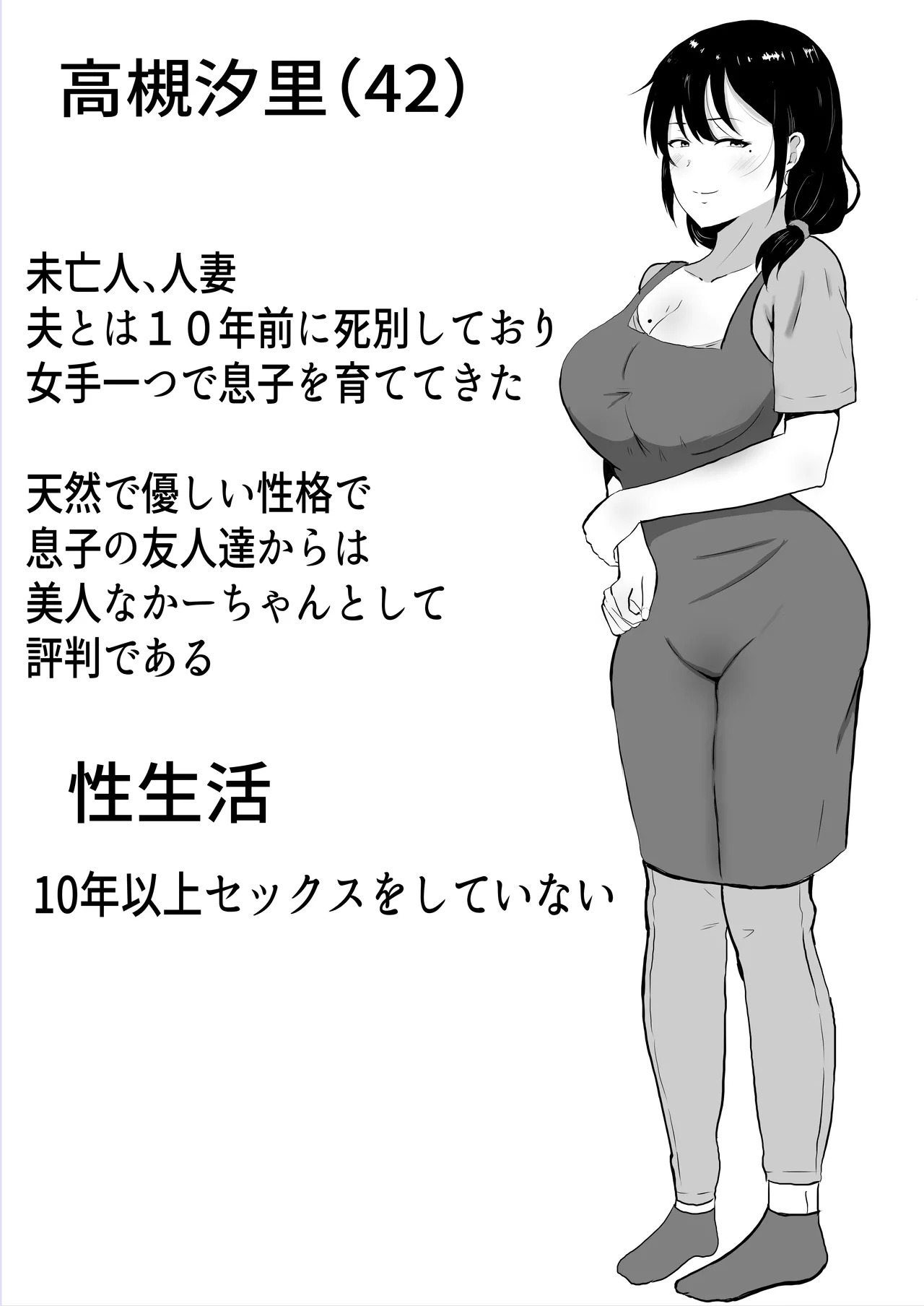 友カノかーちゃん〜総集編〜 page 8 full