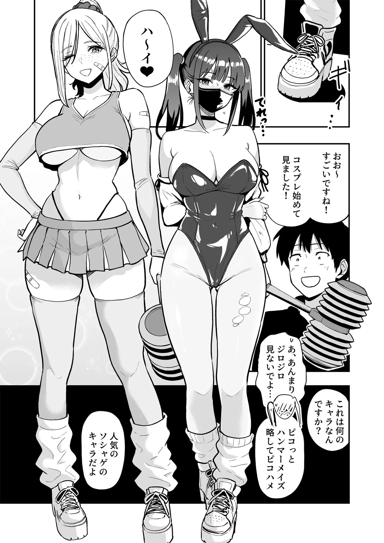 Gal to Meccha Namahame Nakadashi Ecchi Suru Hanashi #6.5 page 7 full