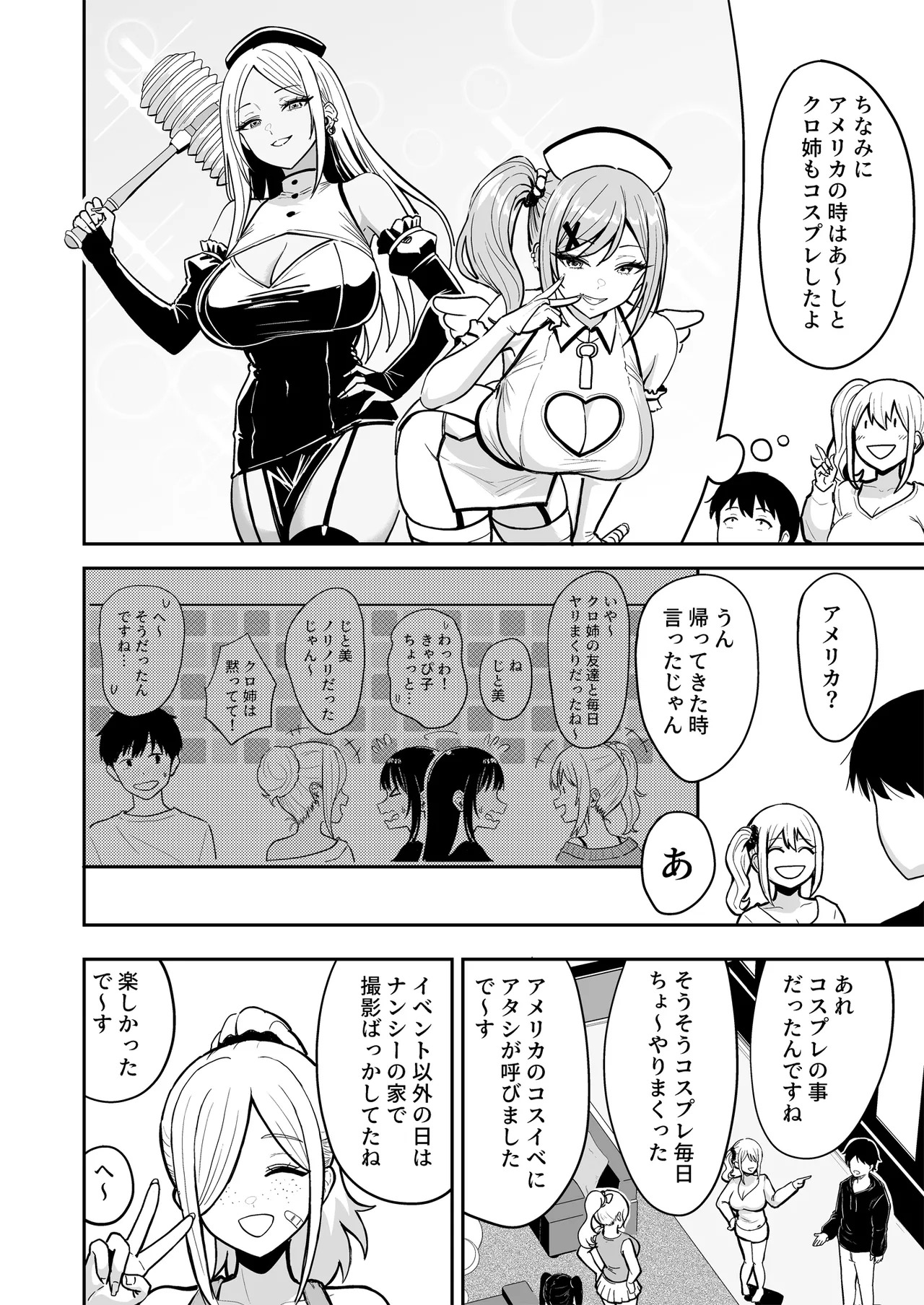 Gal to Meccha Namahame Nakadashi Ecchi Suru Hanashi #6.5 page 8 full