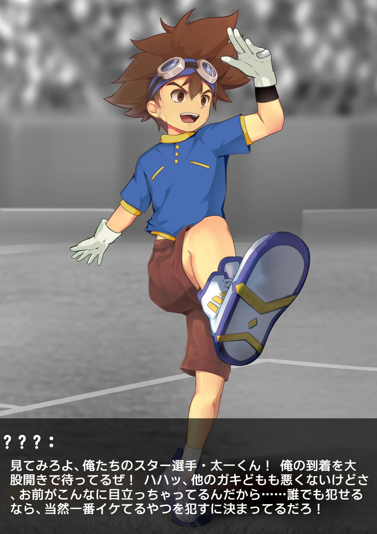 八神太一·時止め Taichi Time Stop page 5 full