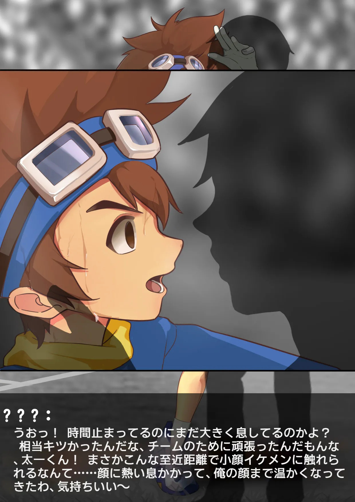 八神太一·時止め Taichi Time Stop page 7 full