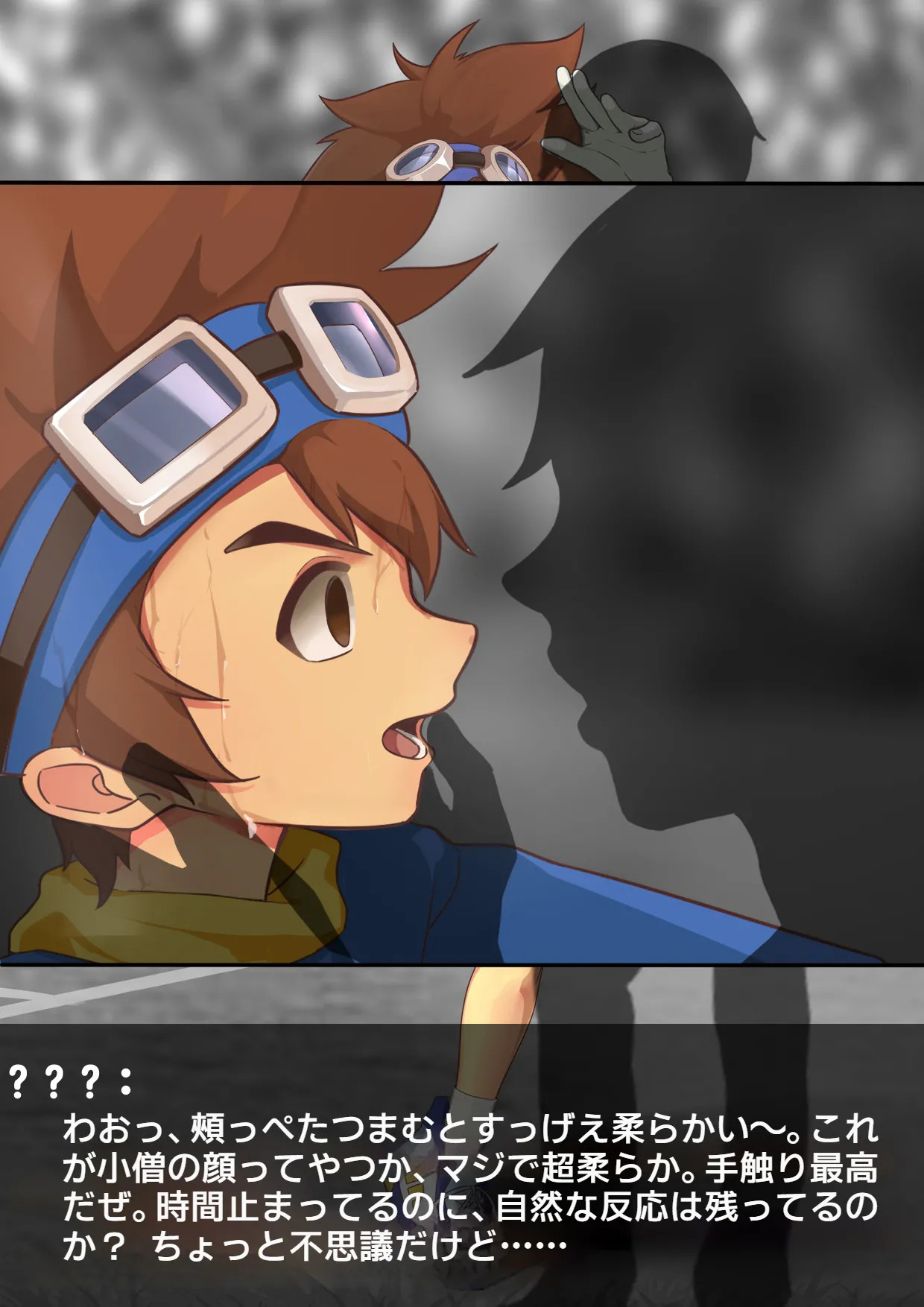 八神太一·時止め Taichi Time Stop page 8 full