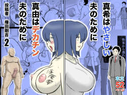 Maki wa Yasashii Otto no Tame ni Mayu wa Dekachin Otto no Tame ni Toukousha Gonda Goukichi Part 2 | Maki married to a gentle husband is corrupted by her neighbor Gonda Gokichi