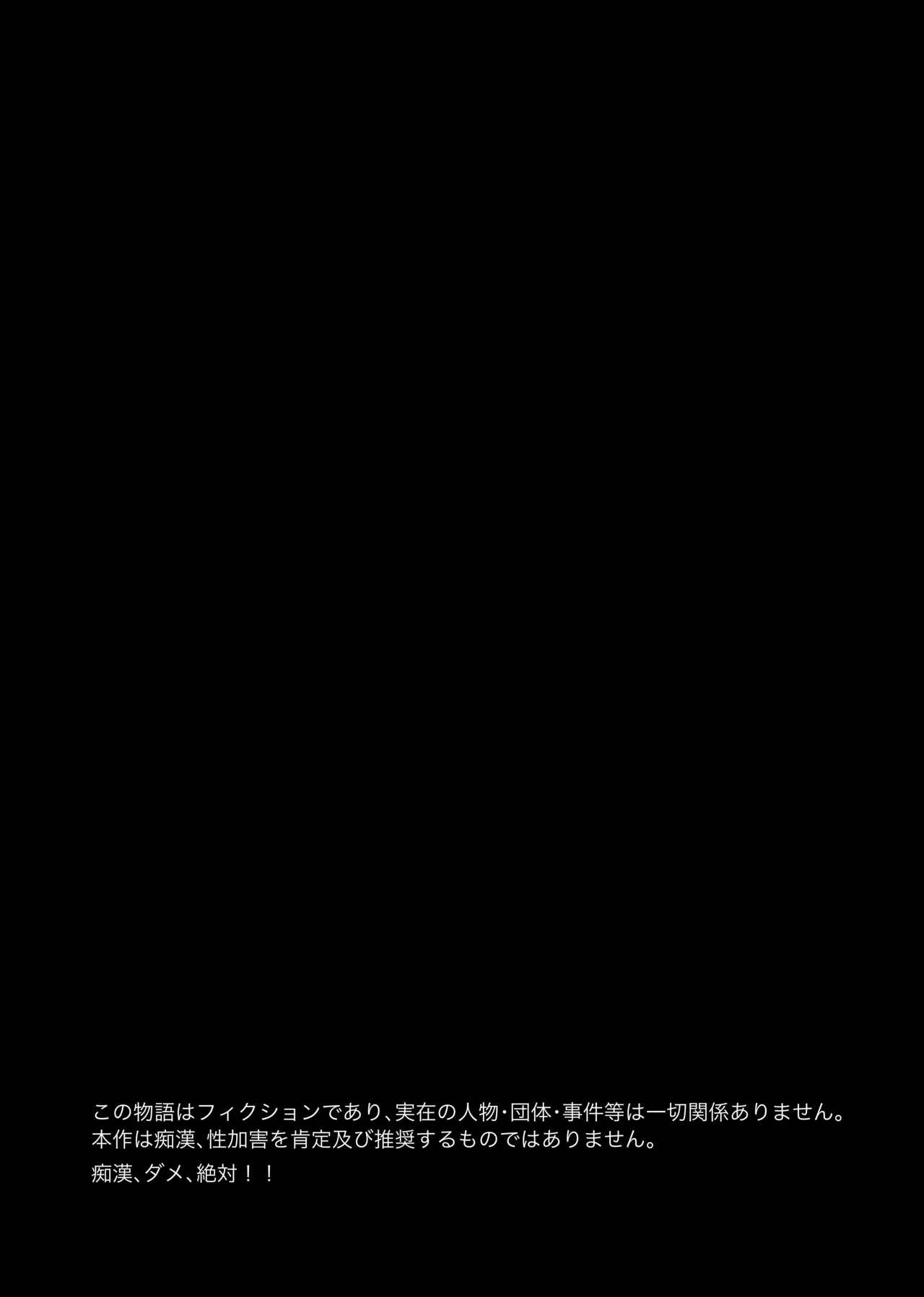 和我水火不容的后辈，在电车上对我进行痴汉骚扰 page 3 full