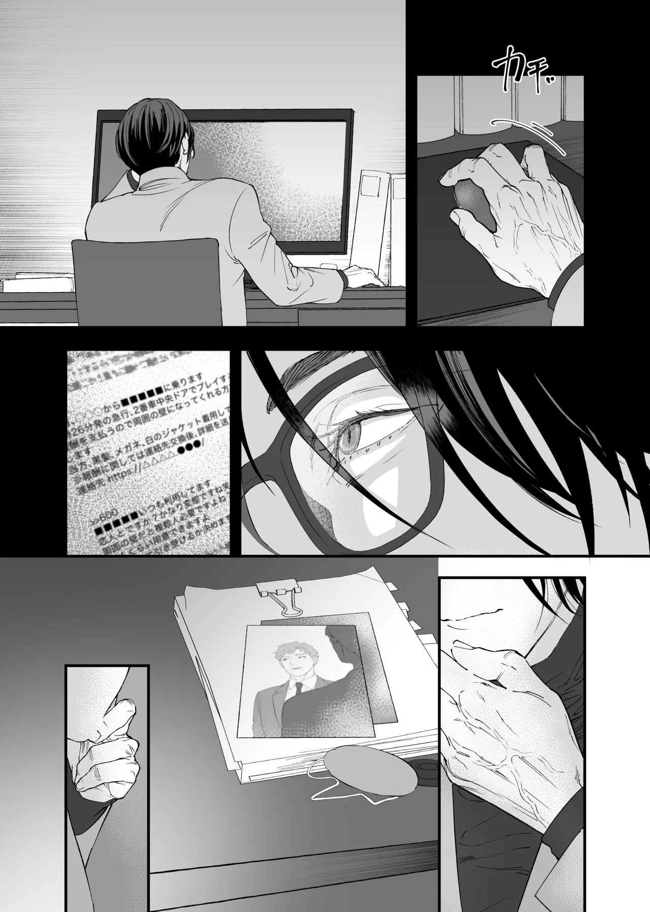 和我水火不容的后辈，在电车上对我进行痴汉骚扰 page 4 full