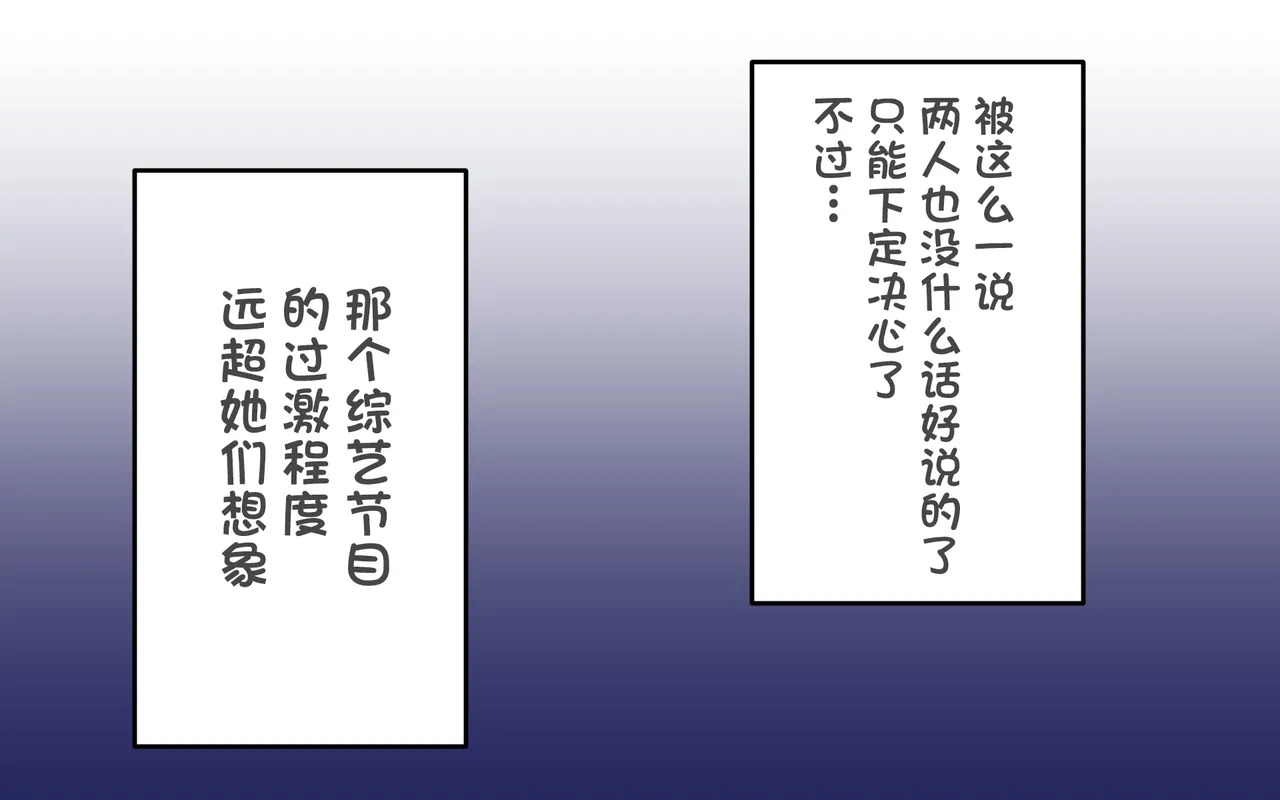 新人アイドルが容赦なく脱がされるエロバラエティ【中文翻译】 page 10 full