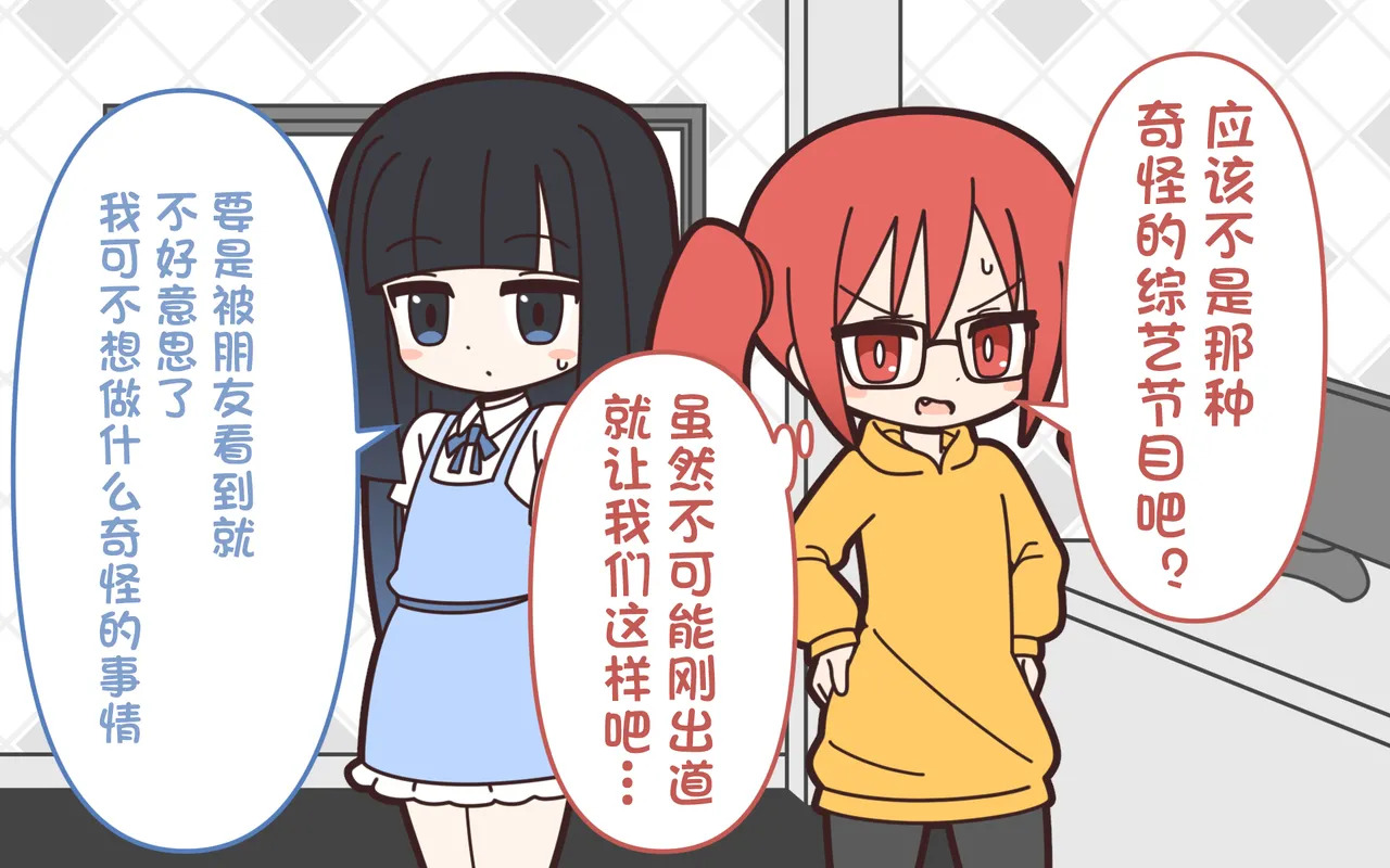 新人アイドルが容赦なく脱がされるエロバラエティ【中文翻译】 page 8 full