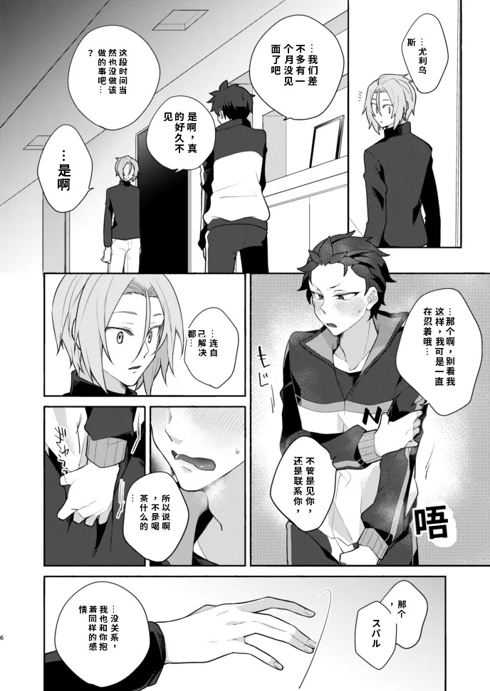 Moratorium   chinese page 5 full