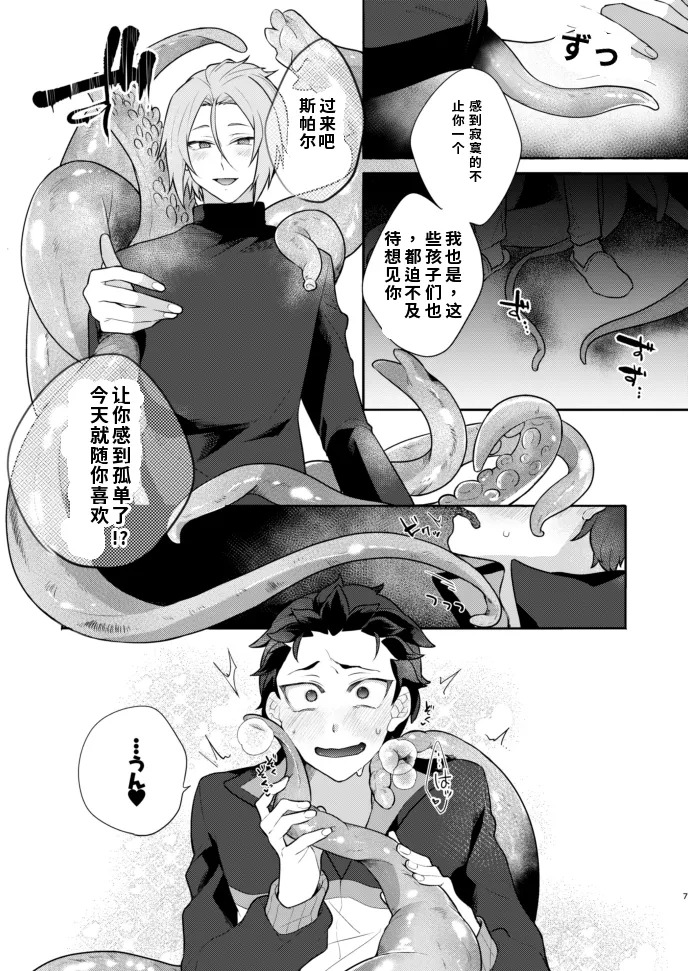 Moratorium   chinese page 6 full