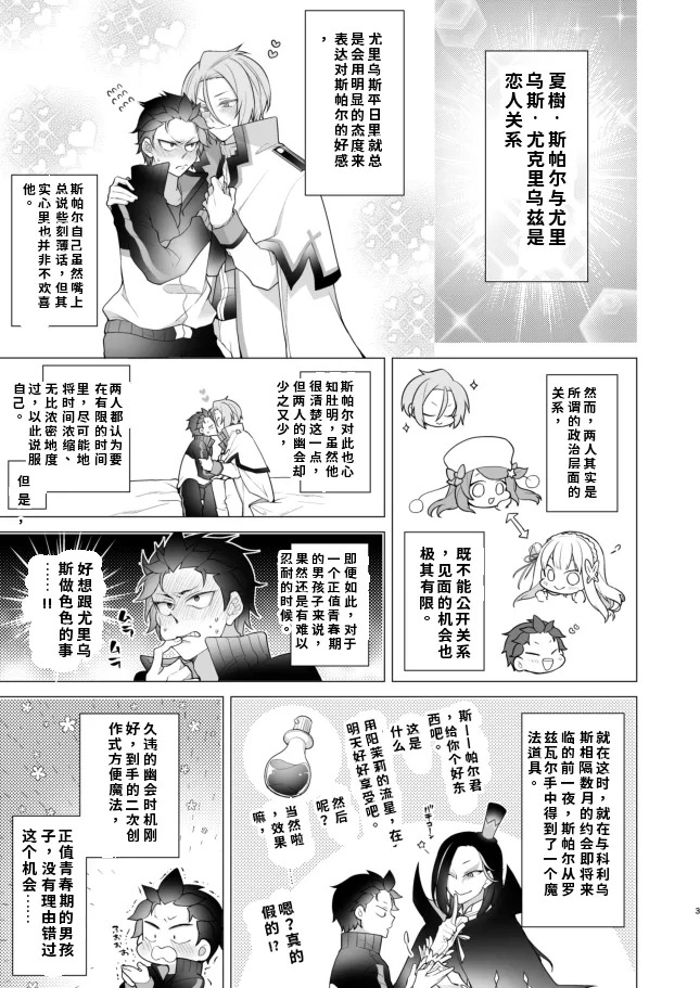 PLAY THE FIELD   chinese page 2 full