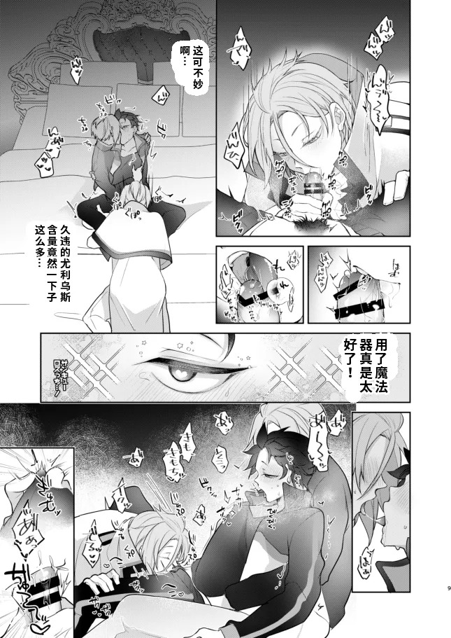 PLAY THE FIELD   chinese page 8 full