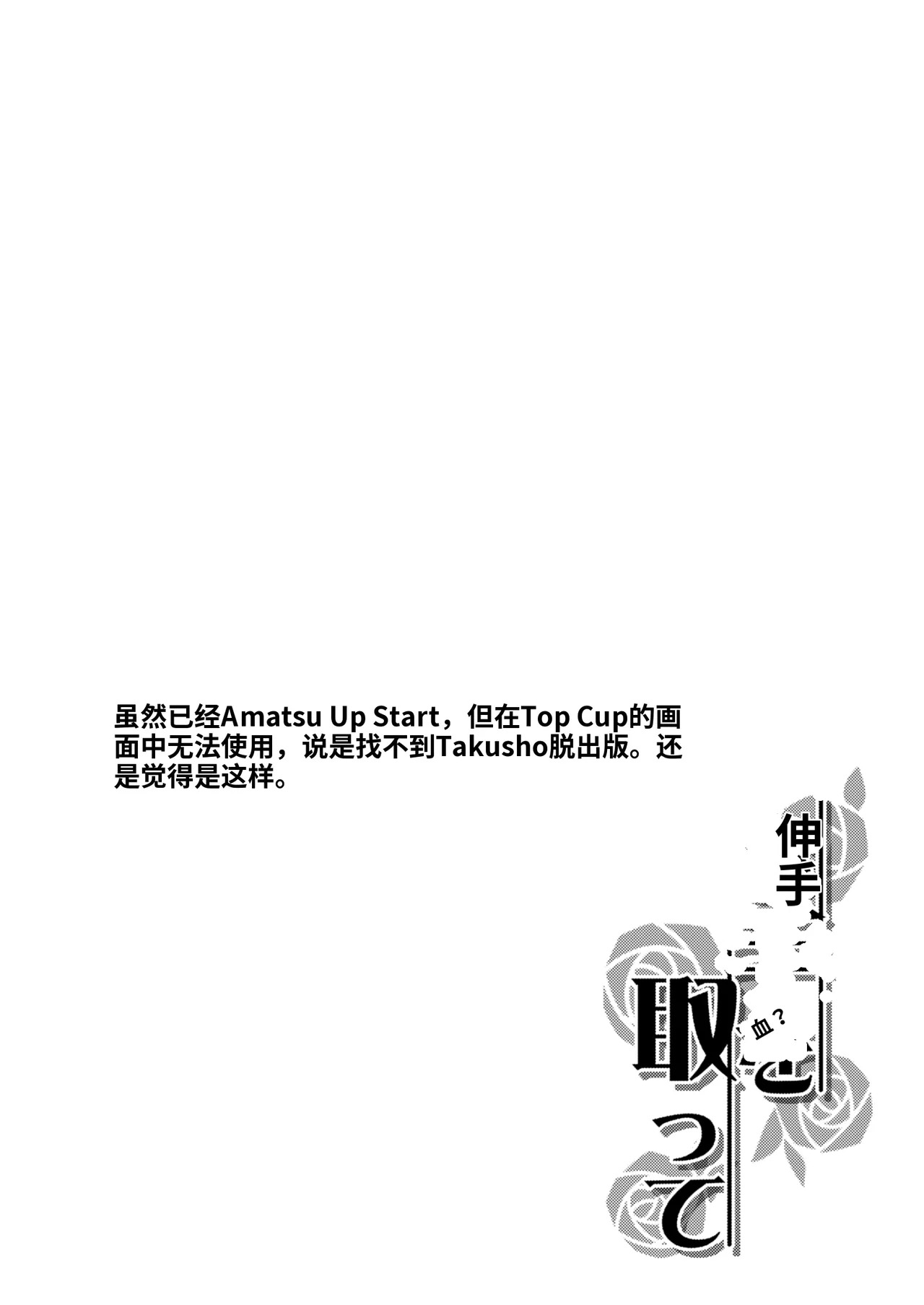 Ote o Totte   chinese page 2 full
