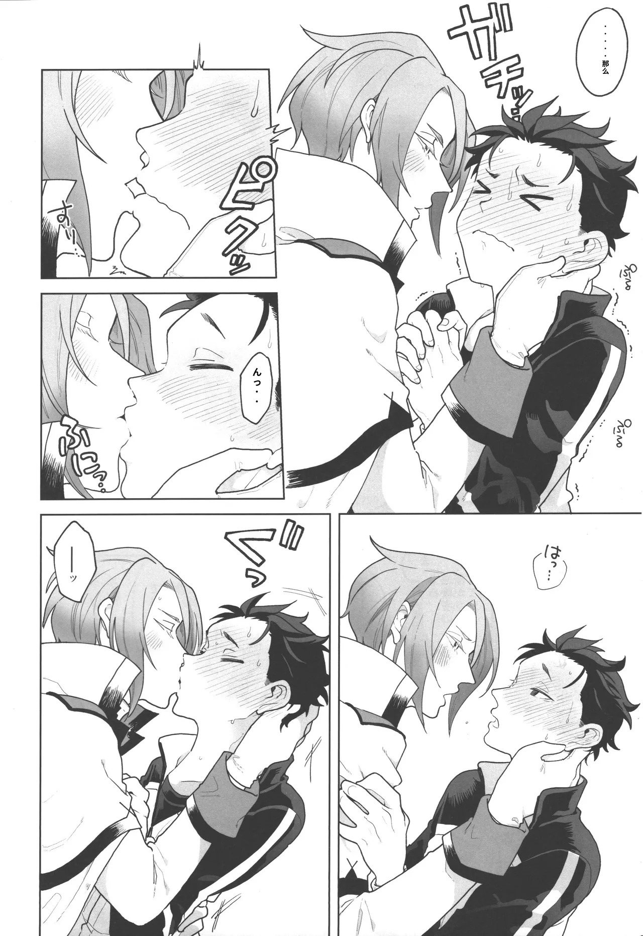 JuliSuba ga Hitasura ChuChu Shiteru Hon  chinese page 3 full
