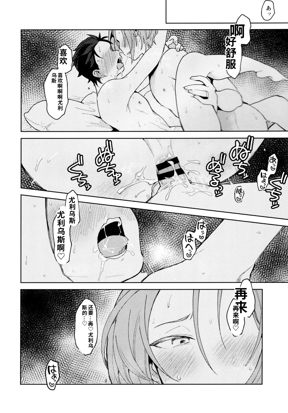 Tsui no Sekai ni Kimi to Futari  chinese page 3 full