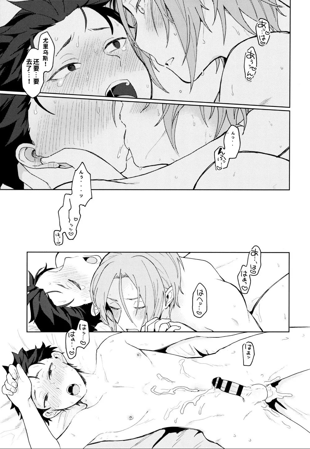 Tsui no Sekai ni Kimi to Futari  chinese page 4 full