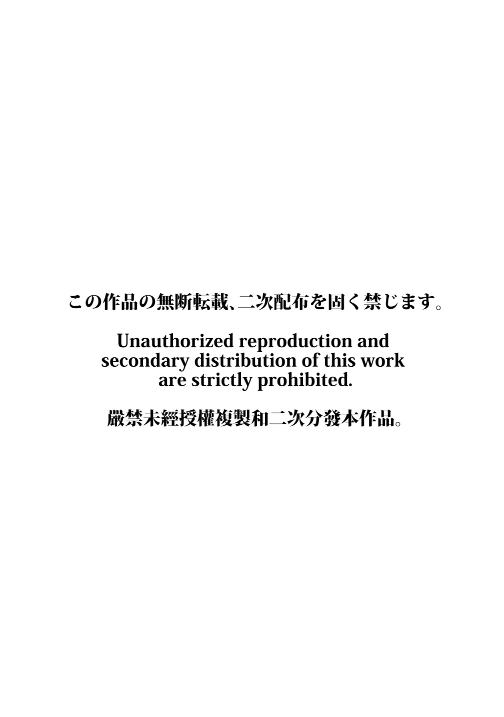 好きになったらダメ、なのに-人妻の幼馴染-  【XY个人翻译】 page 2 full
